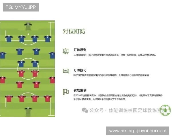 吉林足球战术特点解析及其在国内联赛中的应用与发展趋势