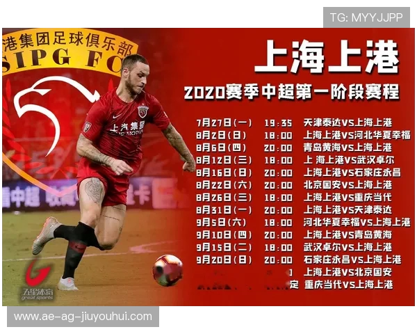 邢台市足球联赛赛程安排与赛事时间详解